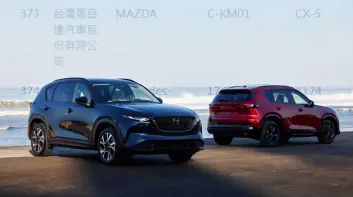 141還178匹？！台灣馬自達 大改款《Mazda CX-5》上市倒數