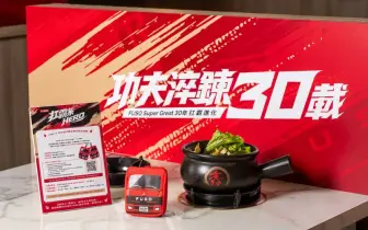 搭載ABA 6防護安全再進化！FUSO旗艦重卡Super Great歡慶30歲 「辣魂開大扛霸鍋」暖胃應援運將HERO！