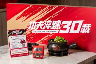 搭載ABA 6防護安全再進化！FUSO旗艦重卡Super Great歡慶30歲 「辣魂開大扛霸鍋」暖胃應援運將HERO！