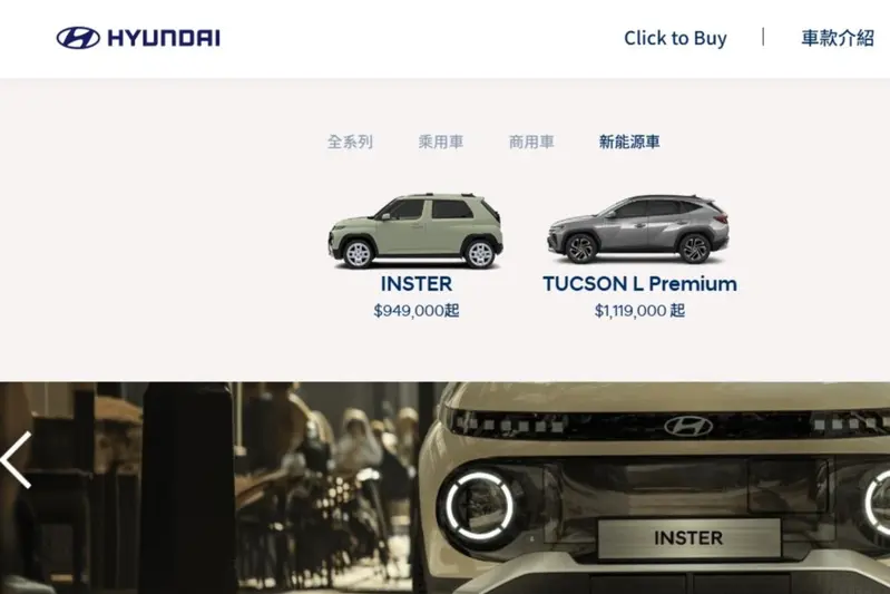 南陽Hyundai退出中型純電休旅車市場,電動車只剩小台的Inster。