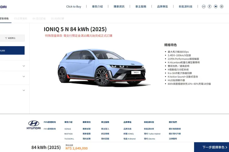 官網上還是2025年式車款
