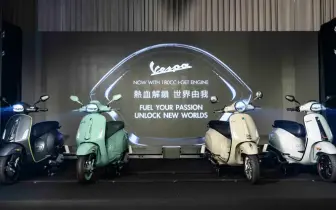 慶祝Vespa引領風潮80年 周年特仕版與全新180cc引擎車款同步亮相！
