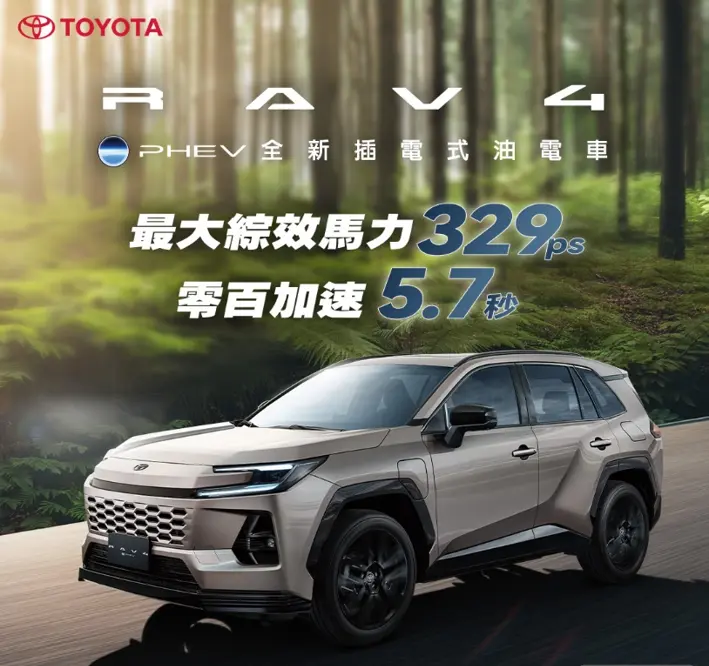 和泰日前推出PHEV車款,單一車型,建議售價149萬元。