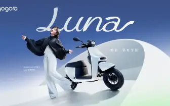 Gogoro Luna 全新上市 為女性打造最輕盈的移動體驗 同級最輕中柱、獨家雙置杯架、最舒適坐姿一次到位 最低 $34,6801 即可入手  再享每月資費最低 $119 起