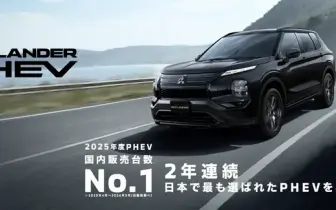台灣沒有好羨慕｜Mitsubishi Outlander PHEV日本升級！新增自動解鎖功能、安全科技再進化