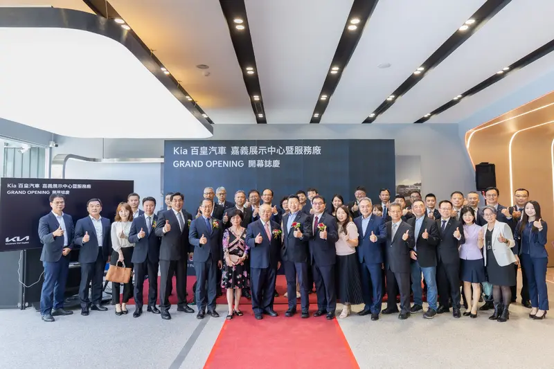 Kia總代理台灣森那美起亞攜手百皇汽車迎接全新Kia嘉義3S展示服務中心盛大開幕，強化大嘉南地區服務網絡，並持續推動2026通路升級計畫。