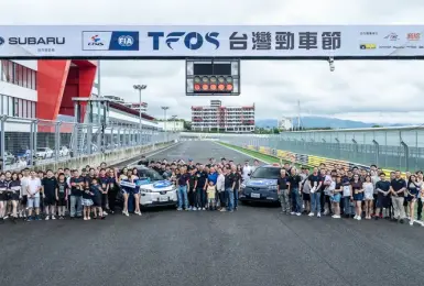 2026 SUBARU Track Day賽道家庭日圓滿落幕 One Life One Subaru精神再現  逾400名車主齊聚共襄盛舉
