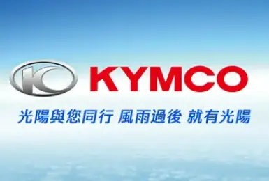 「風雨過後 就有光陽」KYMCO 水災補助專案即刻展開