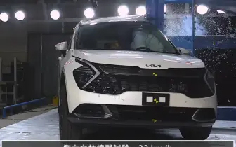 Euro NCAP五星 TNCAP變二星 Kia Sportage在魔王級安全新制卡在哪？
