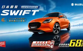 盛夏出遊！TAIWAN SUZUKI 7月消暑強檔齊發