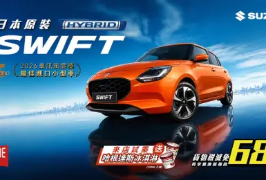 盛夏出遊！TAIWAN SUZUKI 7月消暑強檔齊發