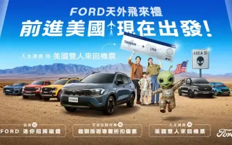 2026年7月購車優惠｜《Ford Territory》專屬等車禮 《Ranger Raptor》全新到港 贈美國來回機票！