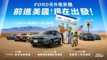2026年7月購車優惠｜《Ford Territory》專屬等車禮 《Ranger Raptor》全新到港 贈美國來回機票！