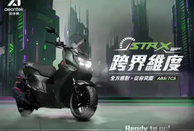 跨界維度STR X 300強勢來襲 性能動力、安全科技全面進化   定義黃牌速克達新格局