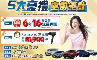2026年7月購車優惠｜《Toyota RAV4》30萬低利率或20萬0利率 Corolla Cross全車系50萬0利率