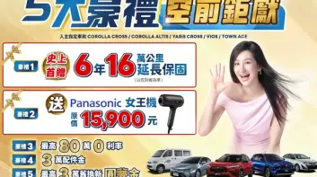 2026年7月購車優惠｜《Toyota RAV4》30萬低利率或20萬0利率 Corolla Cross全車系50萬0利率