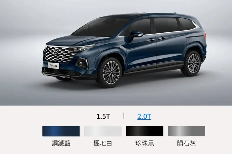 現行款全車系雙動力都可選鋼鐵藍車色