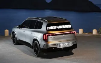 台灣接單中！全新純電《Mercedes-Benz GLB》單一7座 續航633公里 後輪驅動 取消橫貫尾燈