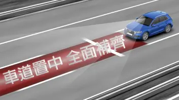 完整LV.2！《台灣奧迪》Q5 A5 A6 A6...等車系 全面補齊車道置中