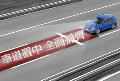 完整LV.2！《台灣奧迪》Q5 A5 A6 A6...等車系 全面補齊車道置中