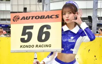 【國王車訊】車模美女收集 KONDOracing 菅原早記
