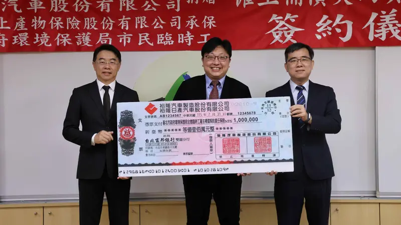 裕隆日產汽車與裕隆汽車共同捐贈新台幣100萬元,支持台北市政府環境保護局辦理「僱主補償契約責任險」