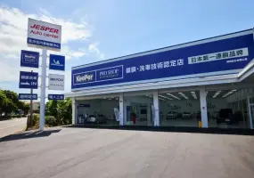 「一站式」複合店 JESPER 全方位汽車服務中心新竹經國店正式開幕