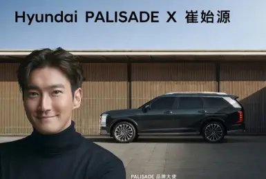 崔始源要來台灣了！接下 Hyundai Palisade 品牌大使 月底發表會親自現身