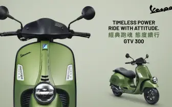 Vespa 2026年式黃白牌新車正式到港！ GTS Super Sport 300、GTV 300 與 180cc 車系全陣容到位 