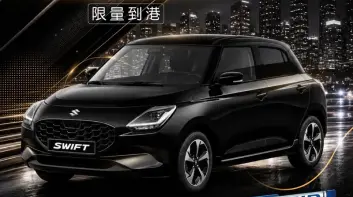 黑黑也可愛！《Suzuki Swift》Black Limited限量到港 售價維持73萬元