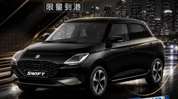 Suzuki Swift 推出黑色限定版，小車也能玩出個性風格