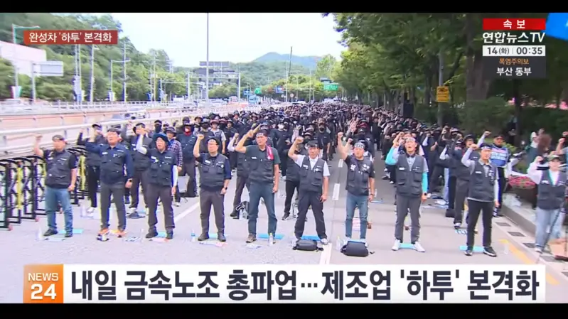 圖片摘自연합뉴스TV