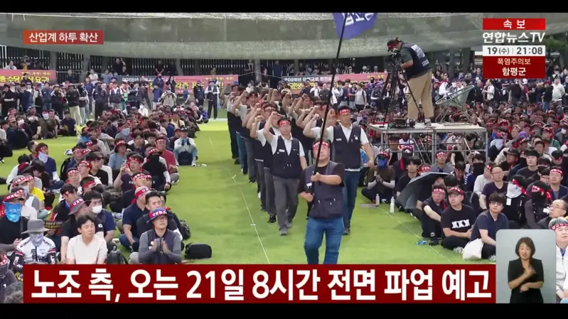 圖片摘自연합뉴스TV