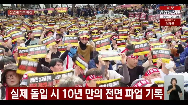 圖片摘自연합뉴스TV
