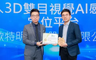 視覺感知落實Physical AI《歐特明》獲頒機器人智動系統優質獎ARSI