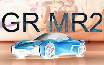 2.0T榨600匹《Toyota GR MR2》中置跑車 屌打Porsche 718？！預計2028年發表