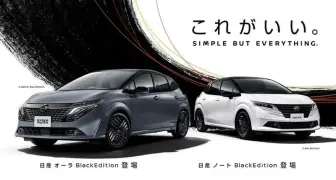 國內沒有好羨慕｜Nissan Note 年式更新登場，新增黑化特仕版讓小車也能很有個性