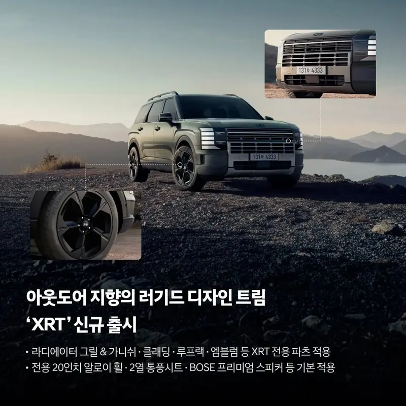 XRT車型
