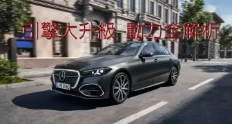 多了電子增壓！小改款《Mercedes-Benz C-Class》滿足歐7法規 還更會跑