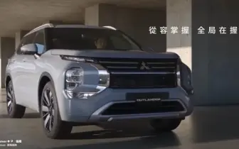 這設定歐洲車吧！中華三菱 全新《Mitsubishi Outlander》1.5T小排量引擎 座椅通風按摩 還有七人座