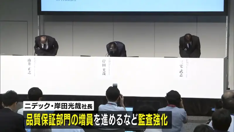 圖片摘自TBS NEWS DIG Powered by JNN