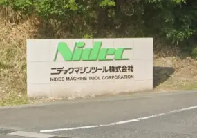 造假逾十年 無召回規劃！日本電產Nidec執行長鞠躬致歉