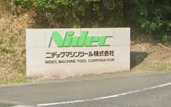 造假逾十年 無召回規劃！日本電產Nidec執行長鞠躬致歉