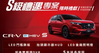 2026年9月購車優惠｜《Honda CR-V》入門油電車 升級抬頭顯示&行車紀錄器...等4大配備 HR-V全車系升級環景...等3大配備