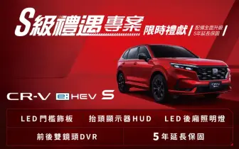 2026年9月購車優惠｜《Honda CR-V》入門油電車 升級抬頭顯示&行車紀錄器...等4大配備 HR-V全車系升級環景...等3大配備