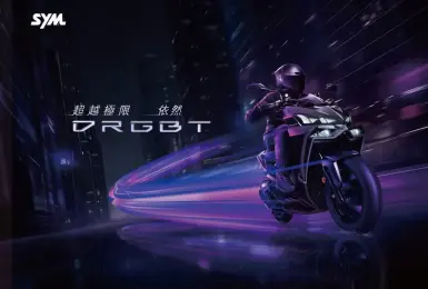 SYM DRGBT油電性能有望再升級！綜效上看18匹馬力，48V雙電池成亮點