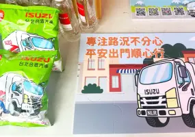 ISUZU台北合眾汽車響應交通安全月 挺身守護道路交通安全
