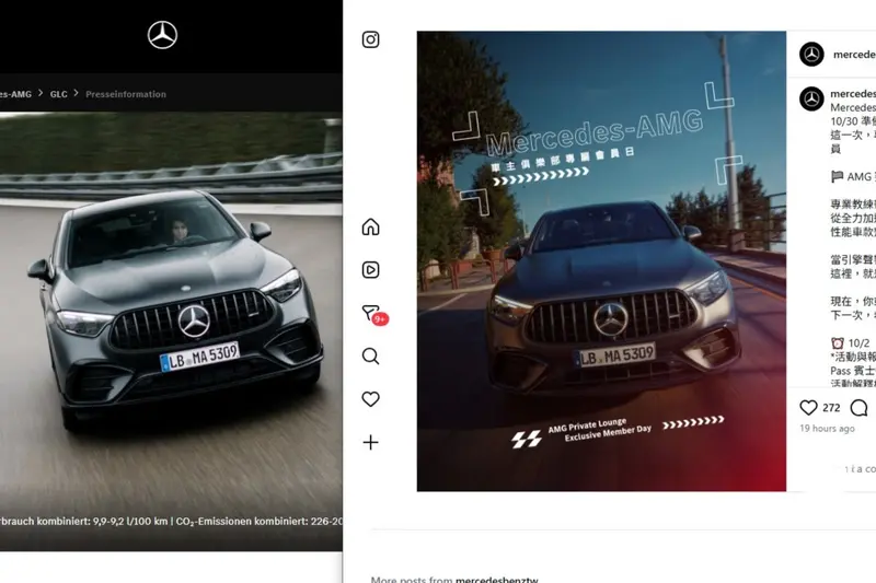 台灣賓士車主活動文宣海報上的AMG GLC車牌號碼與 AMG GLC 53 原廠圖片相同,可能是車主活動上的神祕車款。