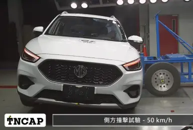 《MG ZS》TNCAP評等真相｜兒童防護亮眼 安全輔助與品管組裝是致命傷
