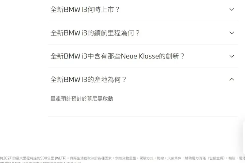 台灣的 i3 NA0 將由德國進口